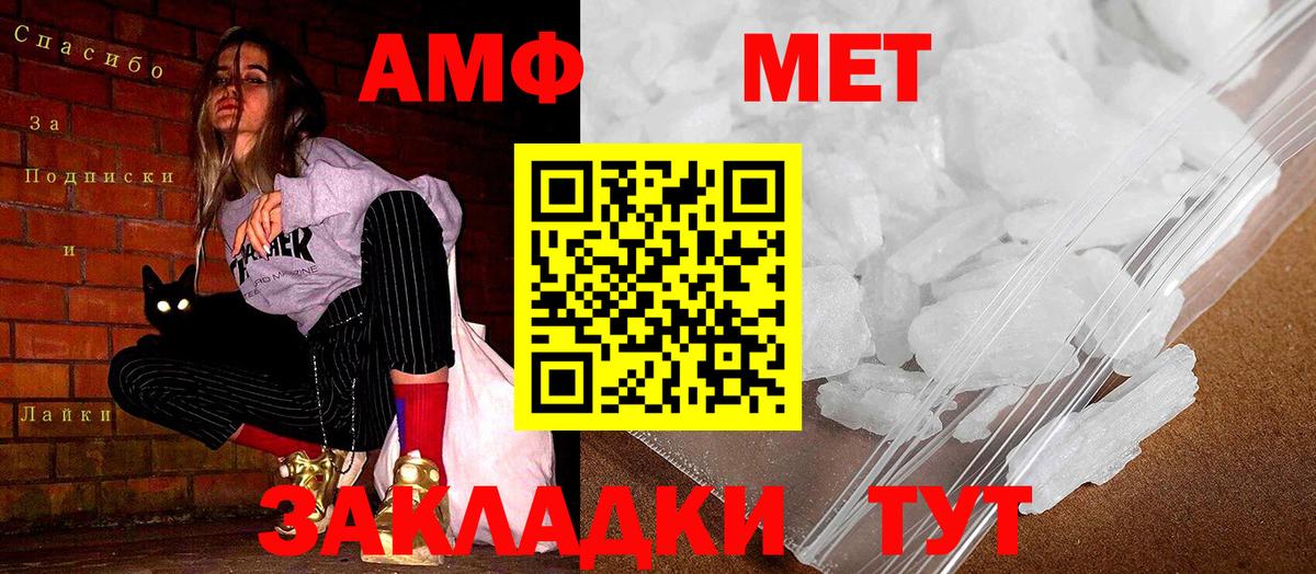 Усолье-Сибирское  Amphetamine 97%  Вход с VPN 