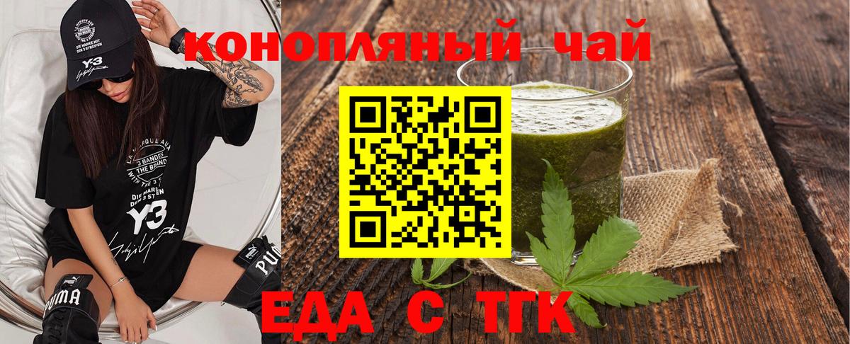 Усолье-Сибирское  Еда ТГК марихуана  Вход с VPN 