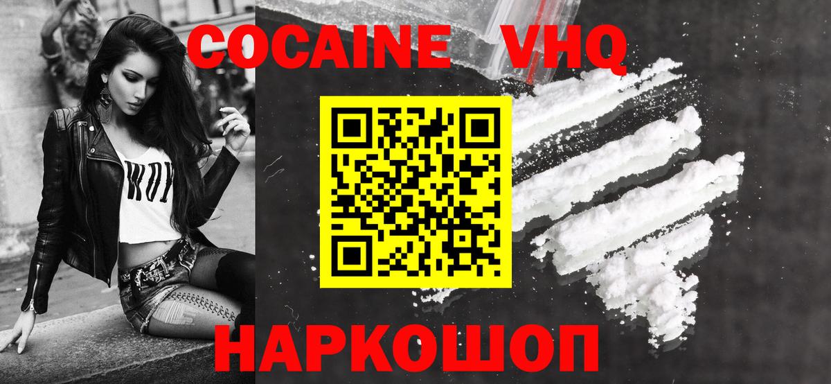 Cocaine FishScale Усолье-Сибирское