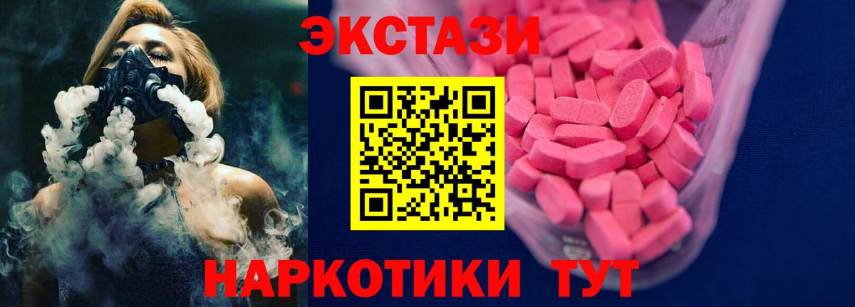ЭКСТАЗИ mix Усолье-Сибирское