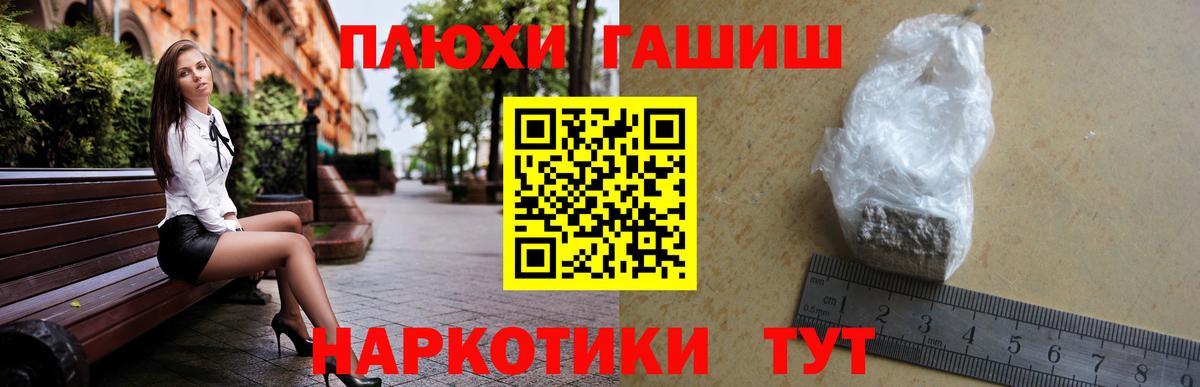 Гашиш hashish  Гашиш  Гашиш Изолятор  Усолье-Сибирское  Вход с VPN 
