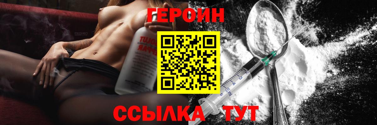 Героин белый Усолье-Сибирское