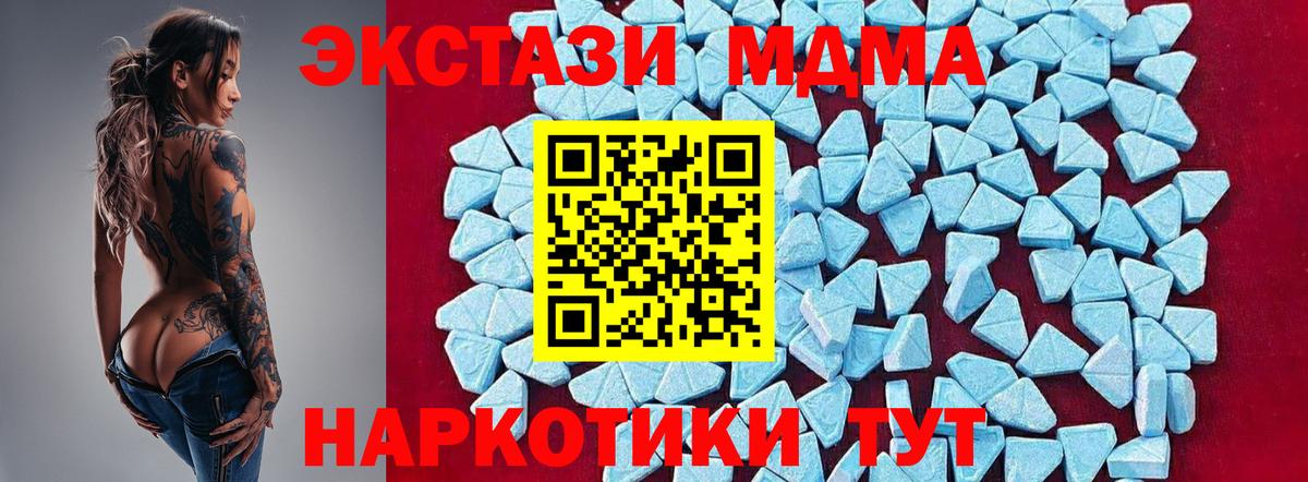 МДМА кристаллы  MDMA Molly  Усолье-Сибирское  Вход с VPN 