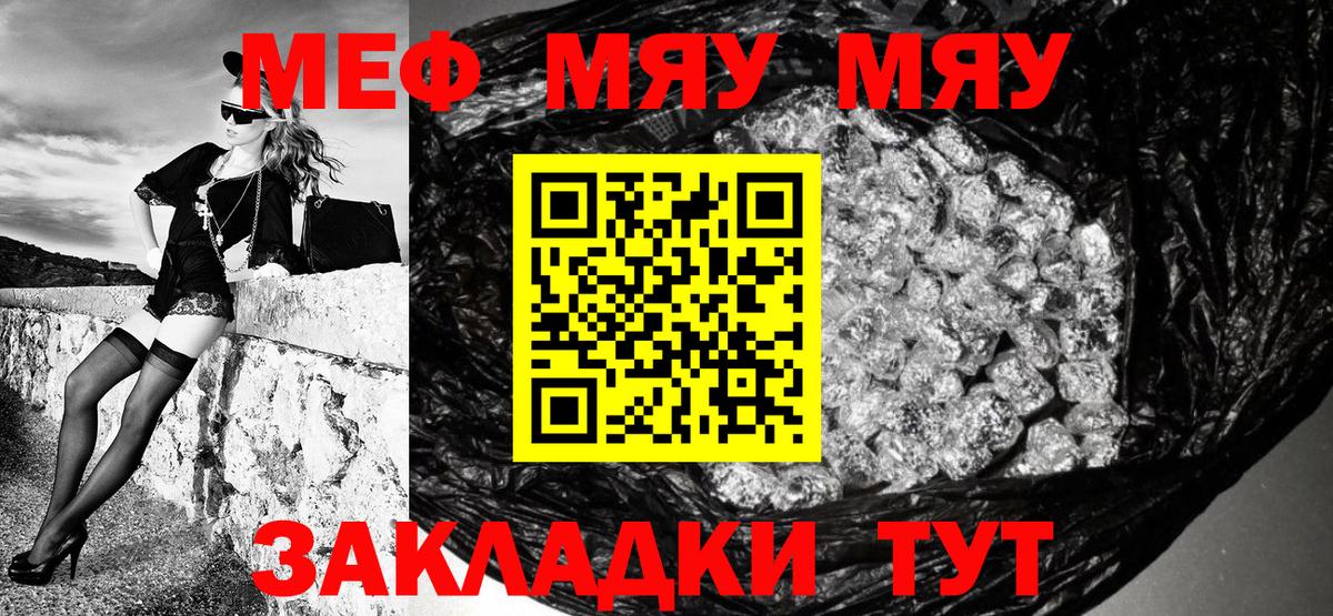 МЕФ мука Усолье-Сибирское