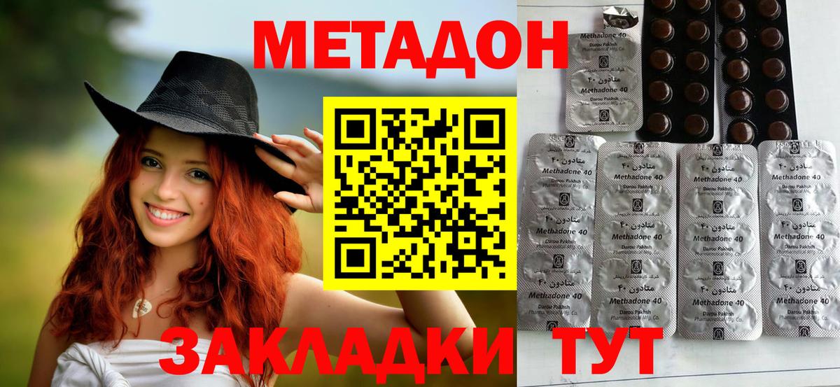 МЕТАДОН VHQ Усолье-Сибирское