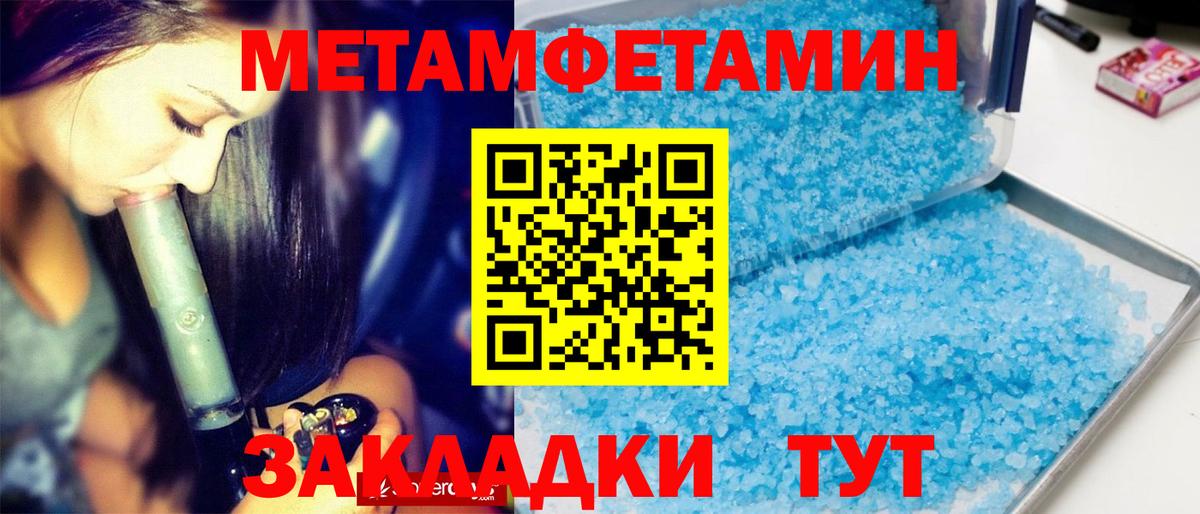 Первитин мет Усолье-Сибирское