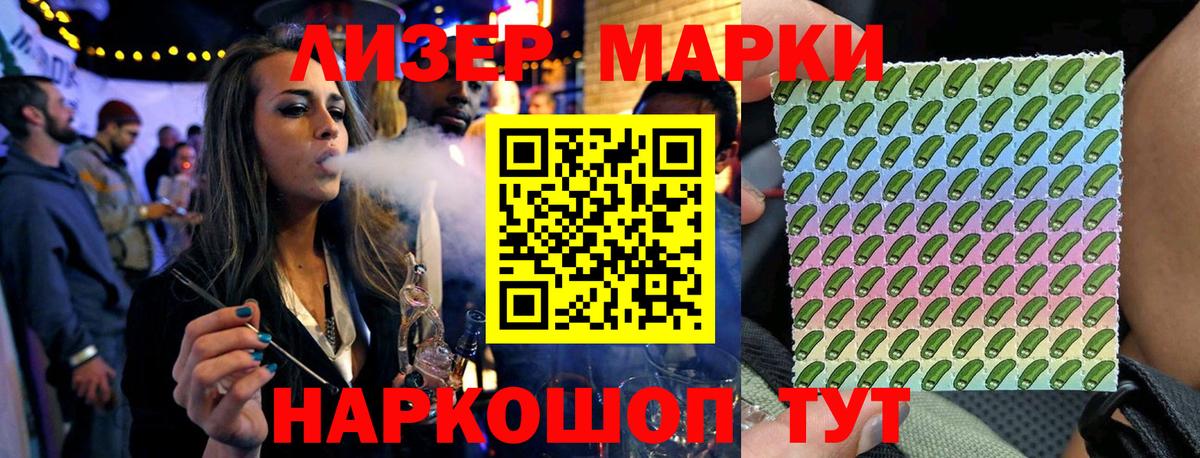 Марки 25I-NBOMe 1,8мг Усолье-Сибирское