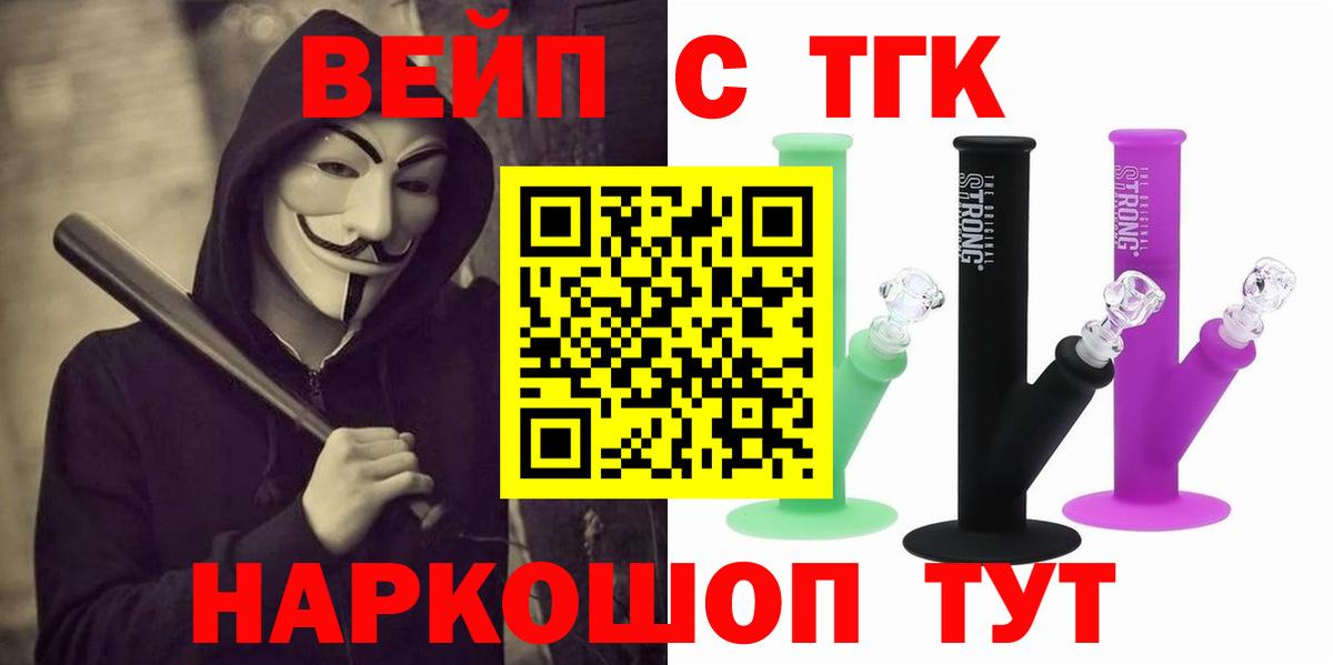 где купить наркоту  ТГК THC oil  Вход с VPN  Усолье-Сибирское 